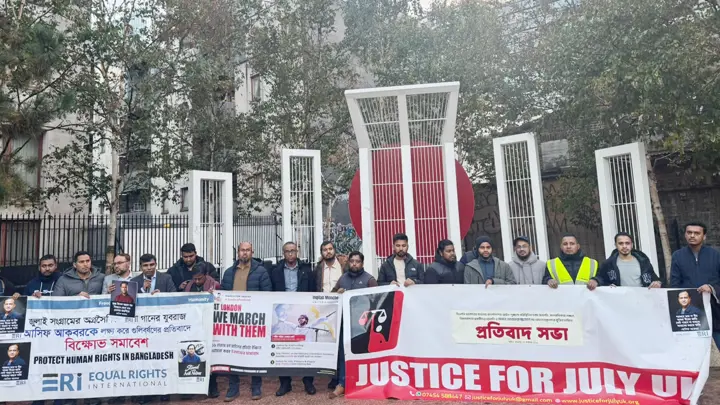 বাংলাদেশের আইনশৃঙ্খলা ও মানবাধিকার নিয়ে জাস্টিস ফর জুলাইয়ের উদ্বেগ, যুক্তরাজ্যে প্রতিবাদ সভা